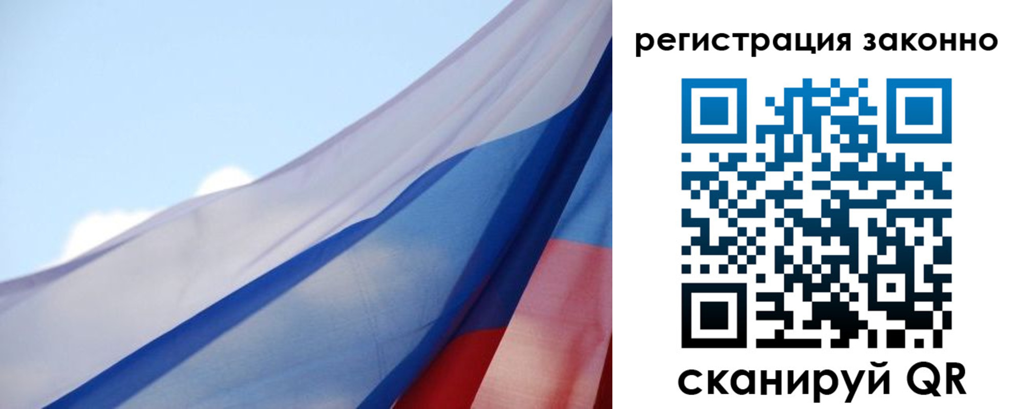 прописка ребенка в Краснознаменске