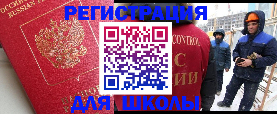 прописка от собственника в Краснознаменске