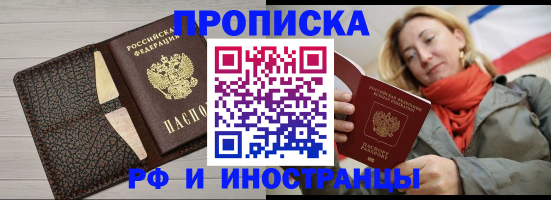 прописка для кредита в Краснознаменске