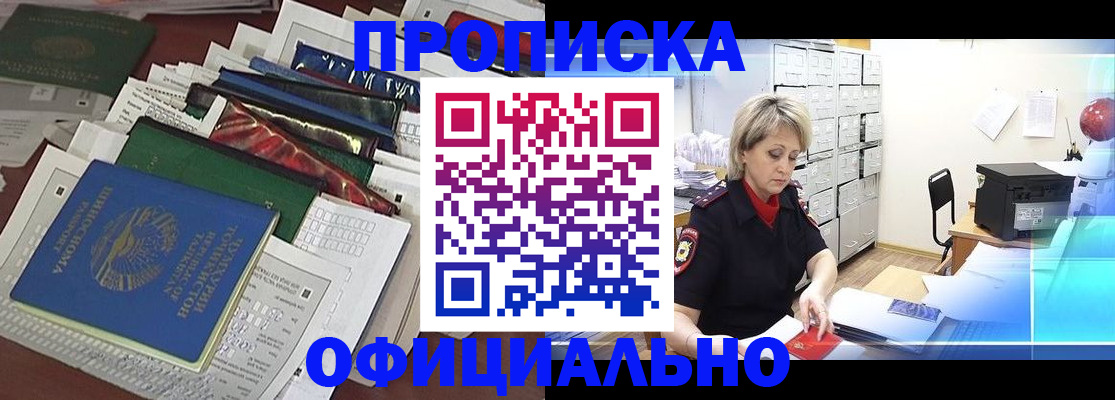 регистрация для школы в Краснознаменске